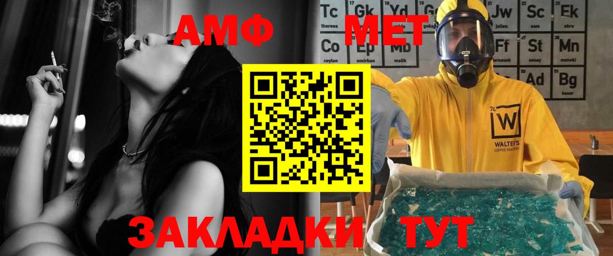 Amphetamine Premium Шуя