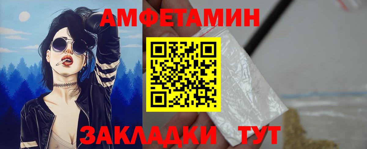 Амфетамин VHQ  Вход с VPN  АМФ  Шуя 
