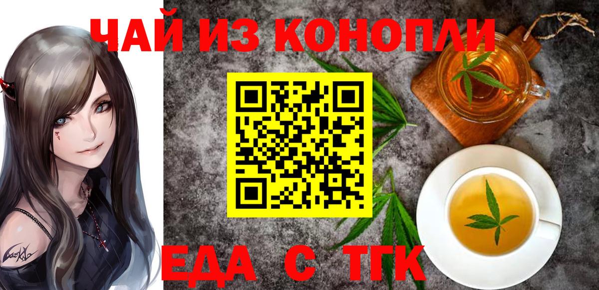 Cannafood марихуана  Вход с VPN  Шуя 
