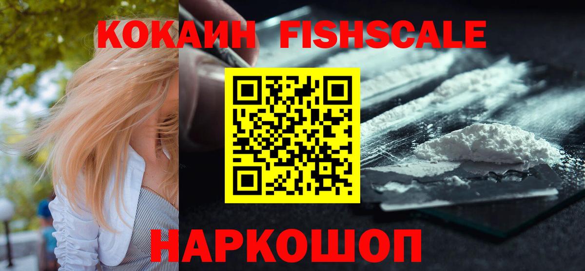 COCAIN VHQ Шуя