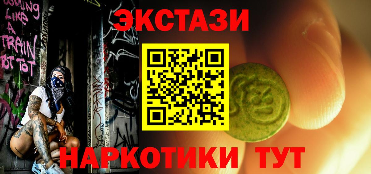 ЭКСТАЗИ диски Шуя