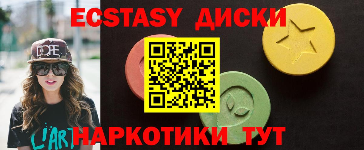 Экстази таблы  ЭКСТАЗИ XTC  Ecstasy  Шуя  Вход с VPN 