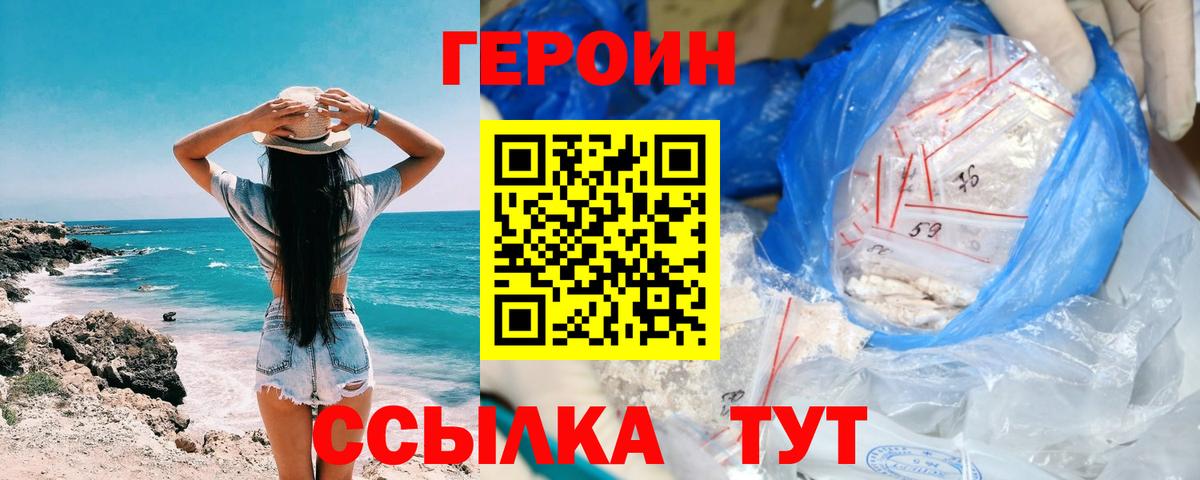 Шуя  ГЕРОИН хмурый  Героин  Вход с VPN 
