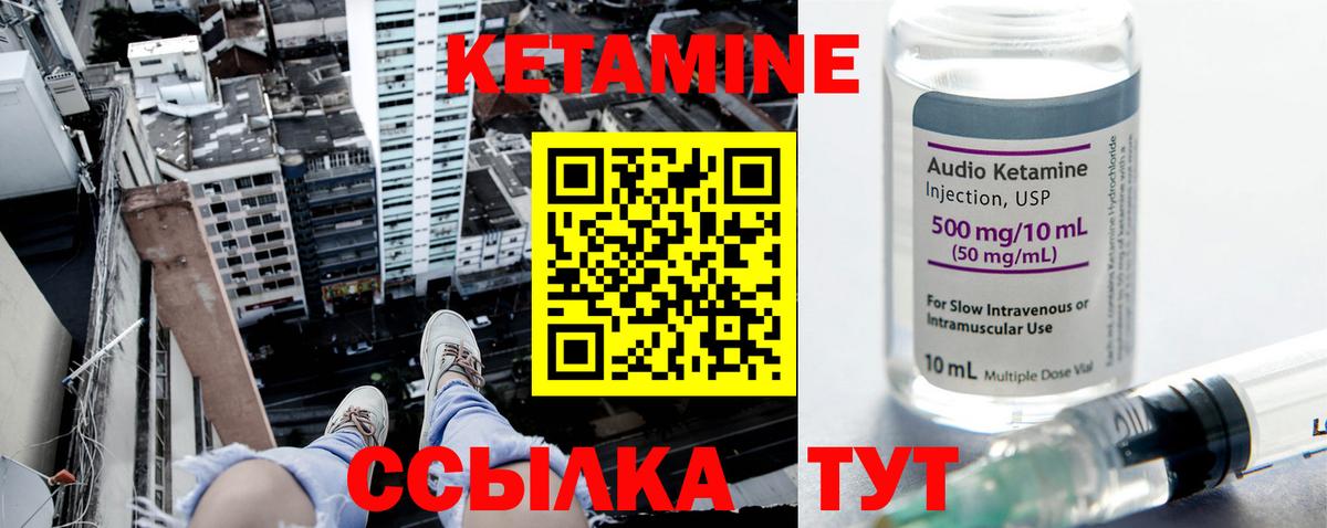Шуя  Кетамин ketamine  Вход с VPN  Кетамин VHQ 