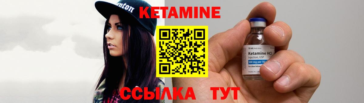Кетамин VHQ Шуя