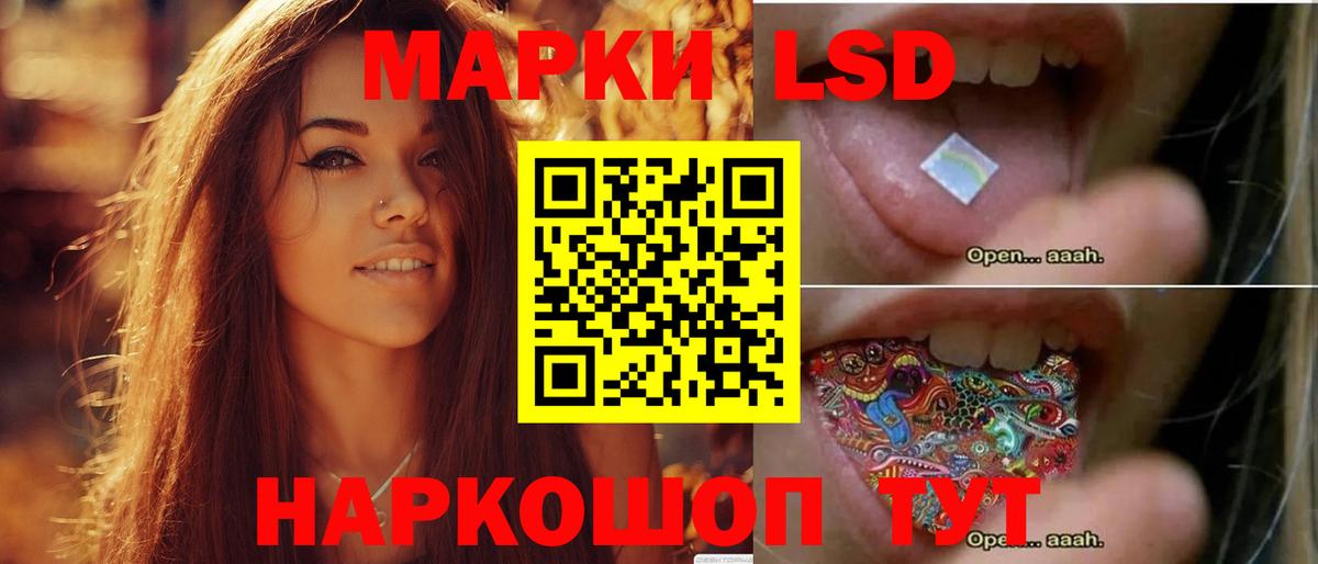 Лсд 25 экстази ecstasy Шуя