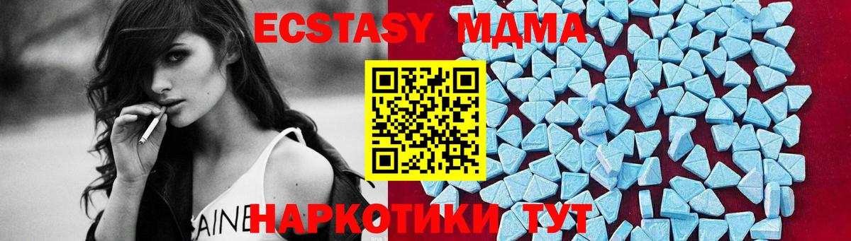 MDMA  МДМА Molly  Вход с VPN  Шуя  МДМА кристаллы 