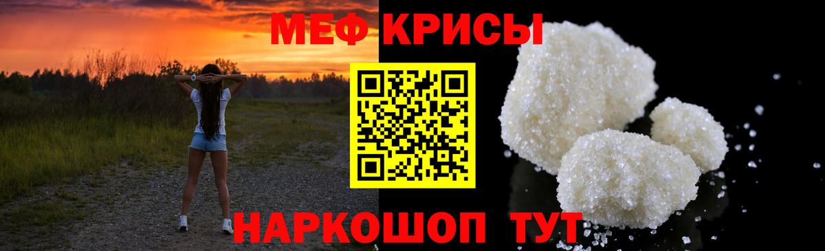 МЕФ mephedrone  Вход с VPN  Мефедрон mephedrone  МЯУ-МЯУ  Мефедрон  Шуя 