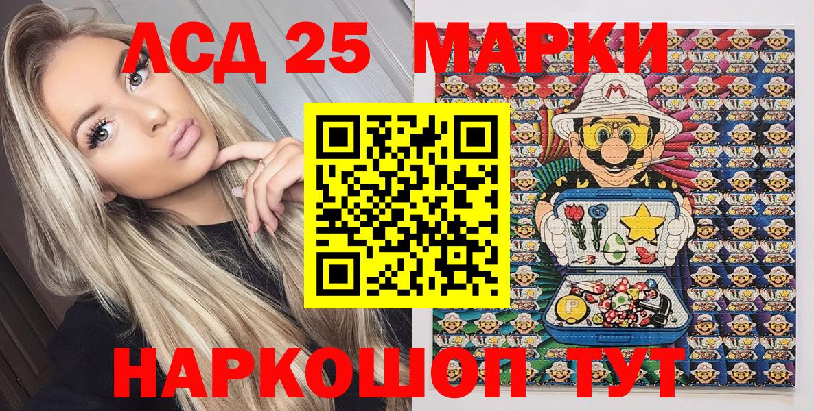 Марки N-bome 1500мкг Шуя