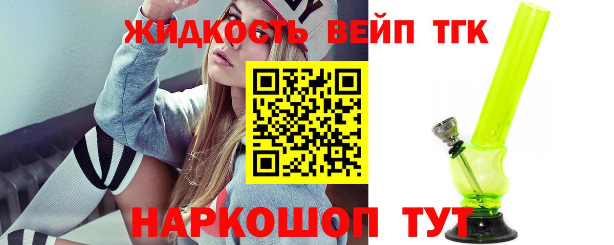 Шуя  Дистиллят ТГК вейп  Вход с VPN 